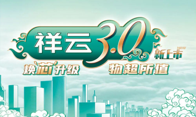 焕“芯”祥云 物超所值|17c在线打开直接观看网页版电气祥云3.0系列全新上市