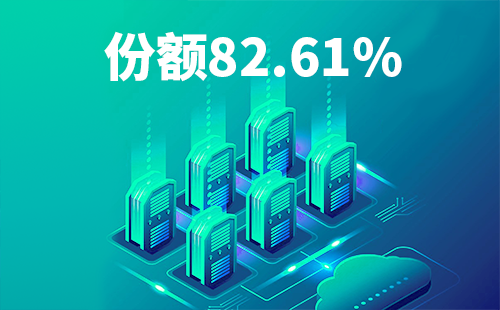 喜报！17c在线打开直接观看网页版配套中标中国移动2022-2024年度集采列柜项目